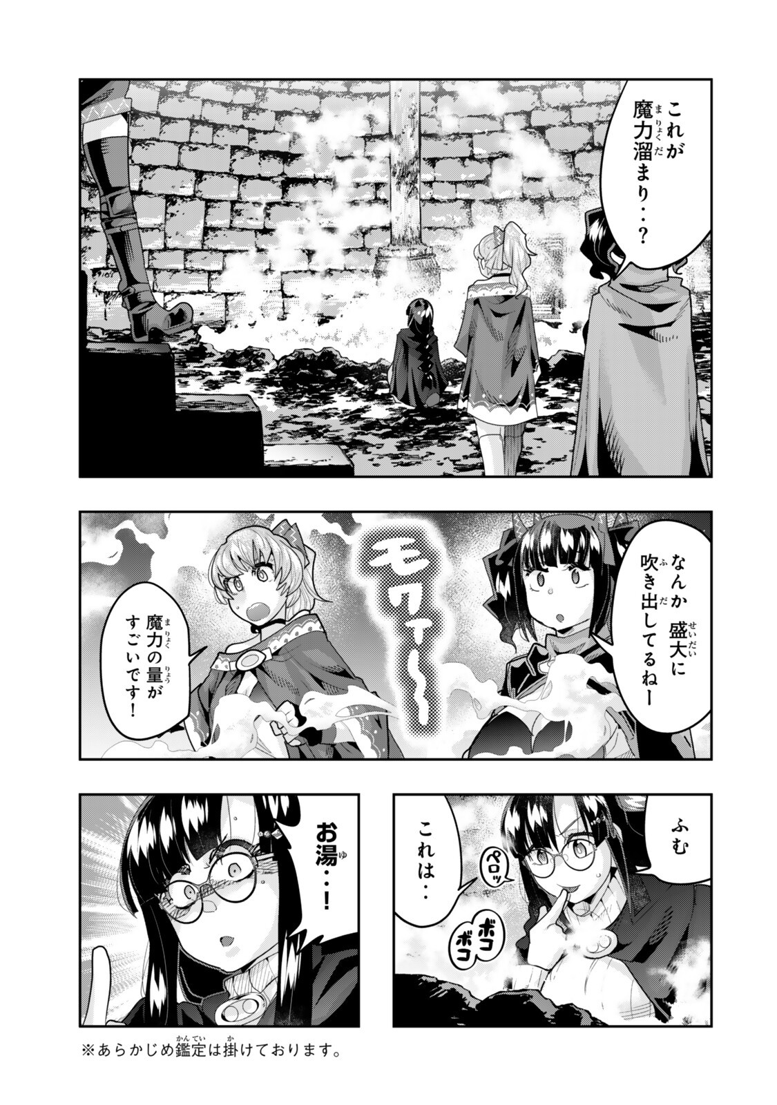 Yoku Wakaranai Keredo Isekai ni Tensei Shiteita You Desu Chap 153.5 - Next Chap 154.5