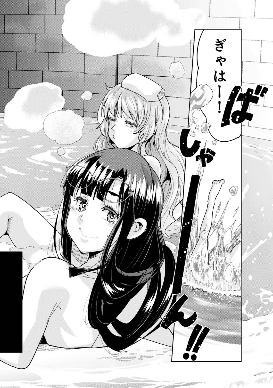 Yoku Wakaranai Keredo Isekai ni Tensei Shiteita You Desu Chap 153.5 - Next Chap 154.5