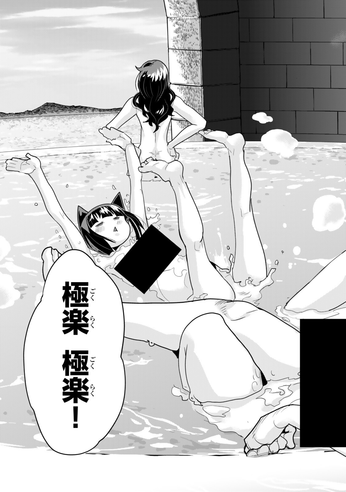 Yoku Wakaranai Keredo Isekai ni Tensei Shiteita You Desu Chap 153.5 - Next Chap 154.5