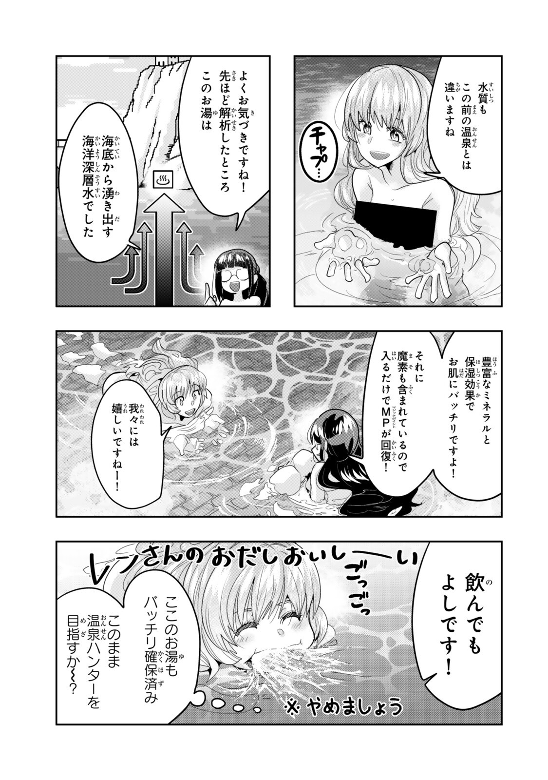 Yoku Wakaranai Keredo Isekai ni Tensei Shiteita You Desu Chap 153.5 - Next Chap 154.5