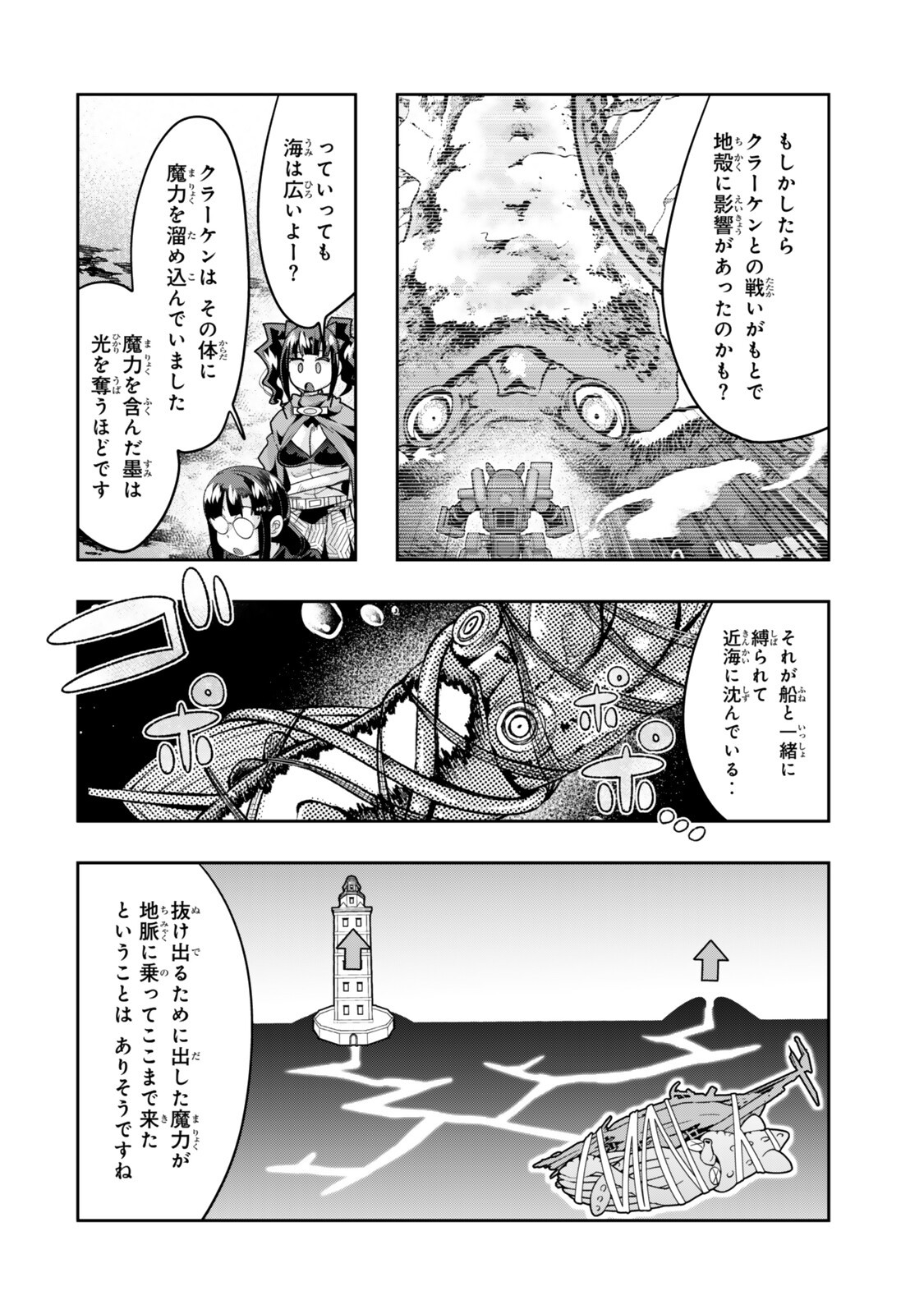 Yoku Wakaranai Keredo Isekai ni Tensei Shiteita You Desu Chap 153.5 - Next Chap 154.5