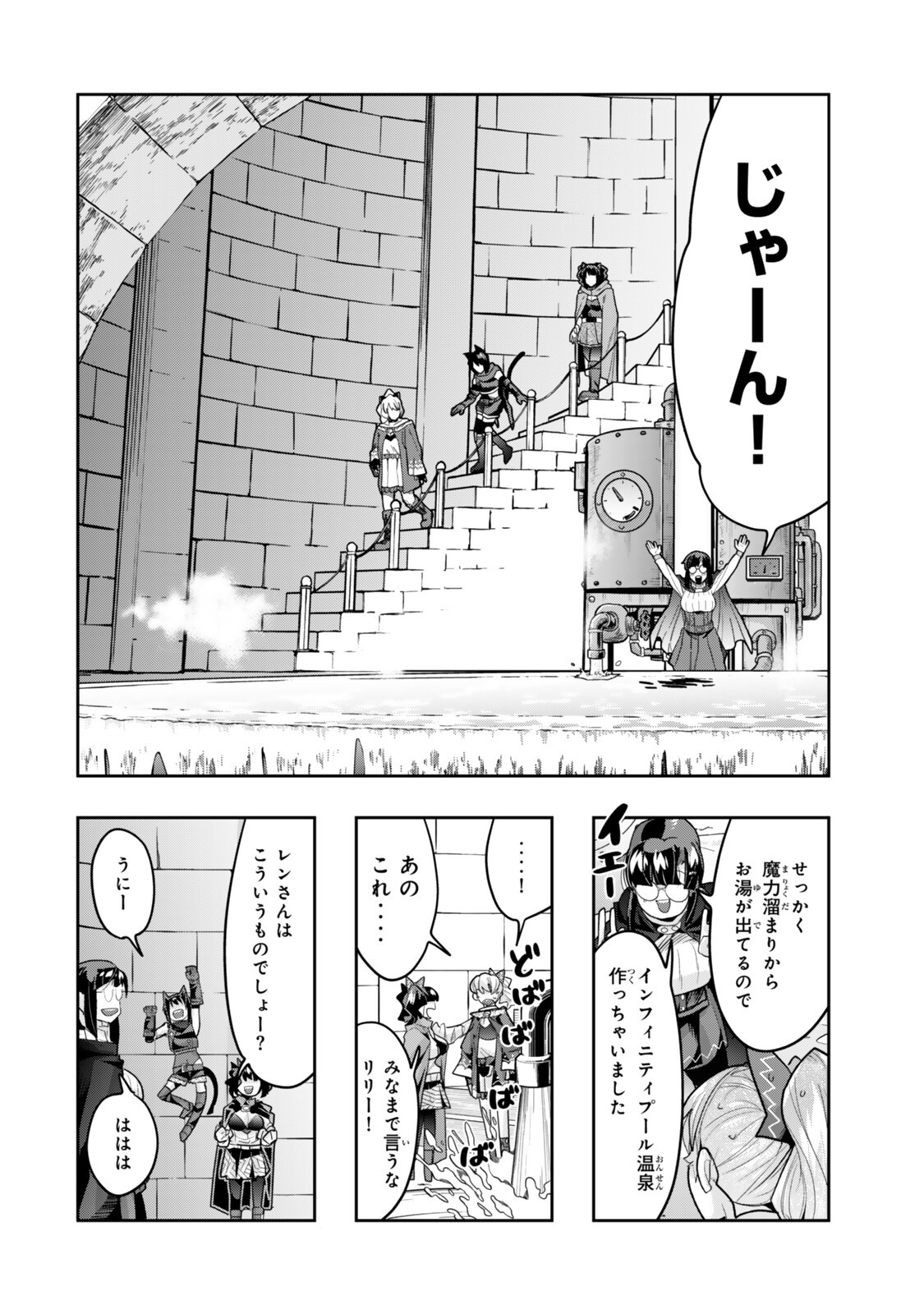 Yoku Wakaranai Keredo Isekai ni Tensei Shiteita You Desu Chap 153.5 - Next Chap 154.5