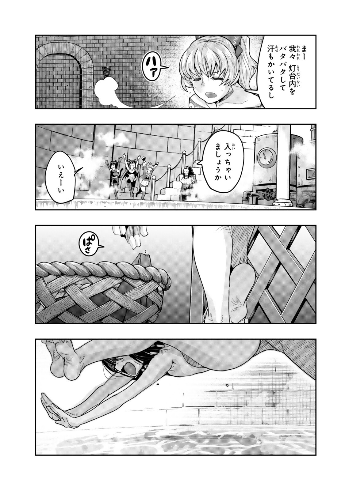 Yoku Wakaranai Keredo Isekai ni Tensei Shiteita You Desu Chap 153.5 - Next Chap 154.5