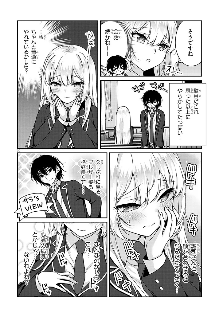 理想の彼女 Chap 36 - Next Chap 37
