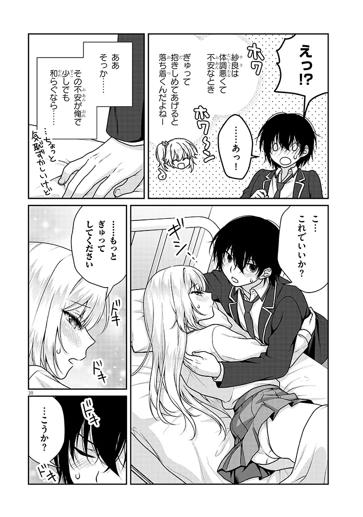 理想の彼女 Chap 37 - Next Chap 38