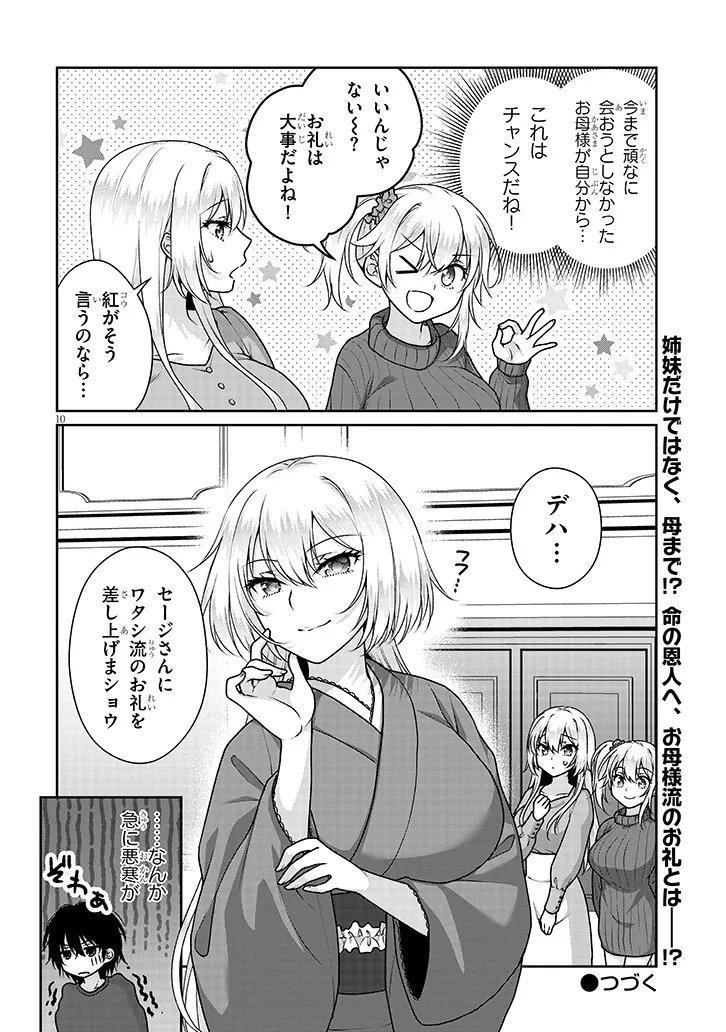 理想の彼女 Chap 38 - Next Chap 39