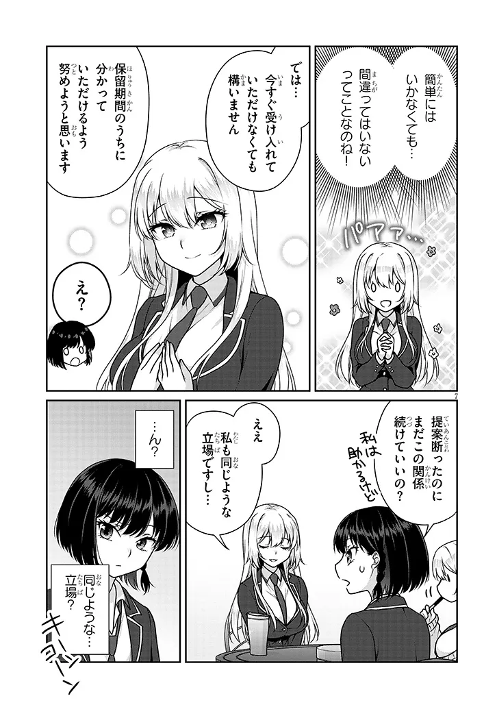理想の彼女 Chap 38 - Next Chap 39