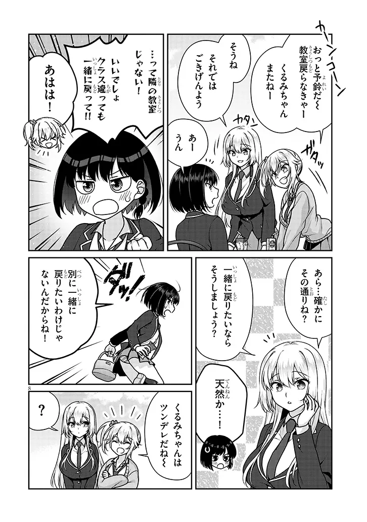 理想の彼女 Chap 38 - Next Chap 39