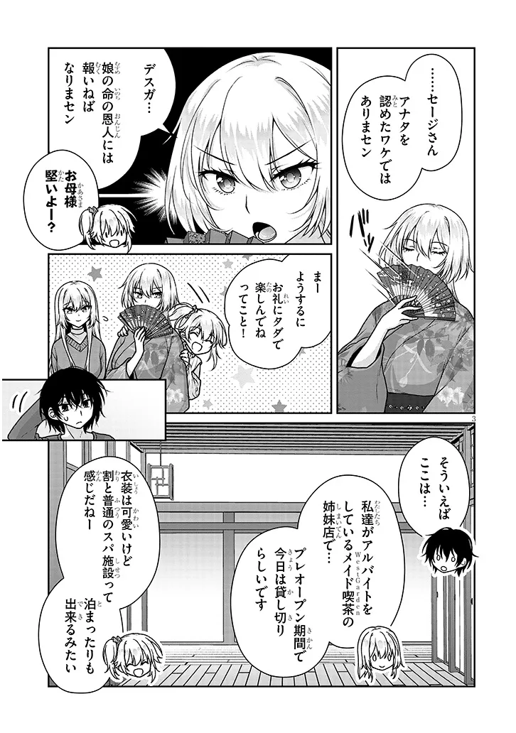 理想の彼女 Chap 39 - Next Chap 40