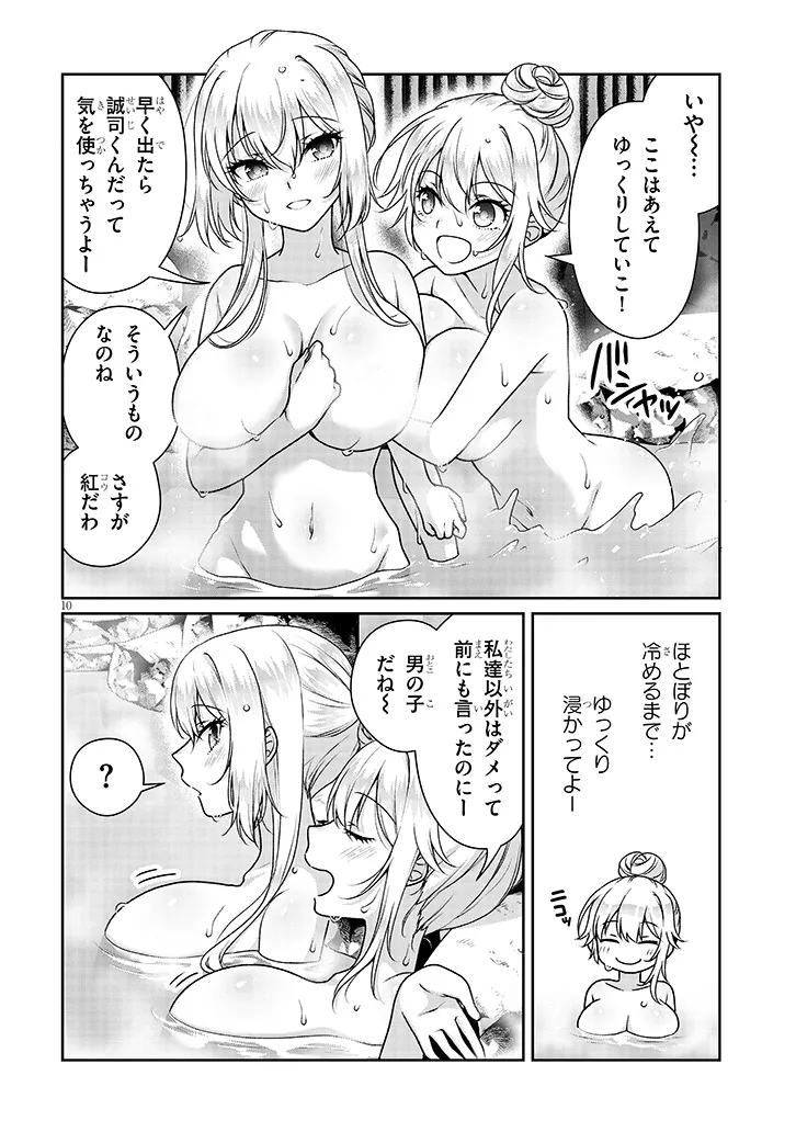 理想の彼女 Chap 39 - Next Chap 40