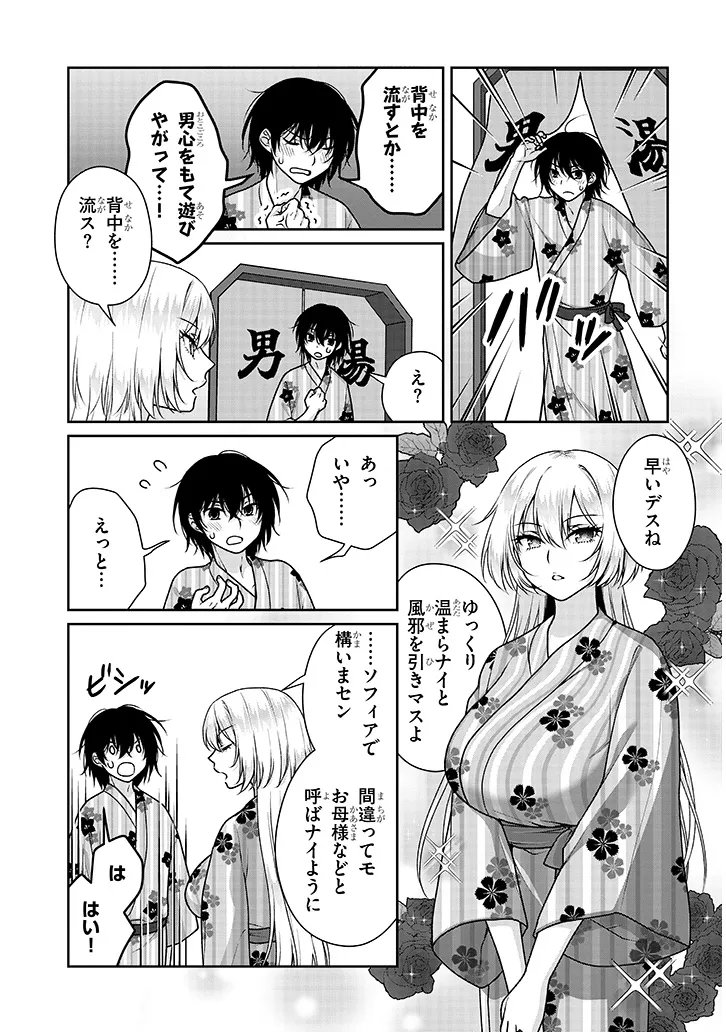 理想の彼女 Chap 39 - Next Chap 40