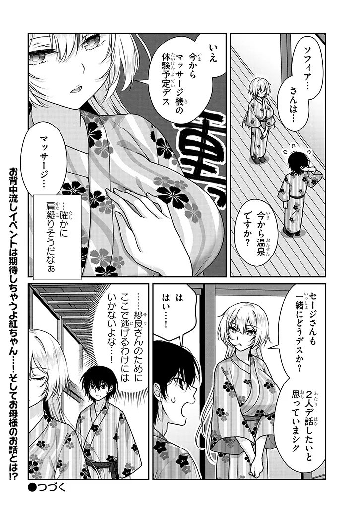 理想の彼女 Chap 39 - Next Chap 40