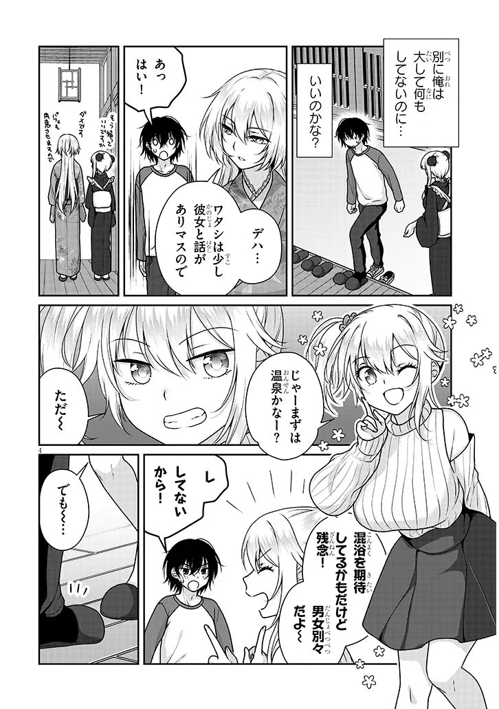 理想の彼女 Chap 39 - Next Chap 40