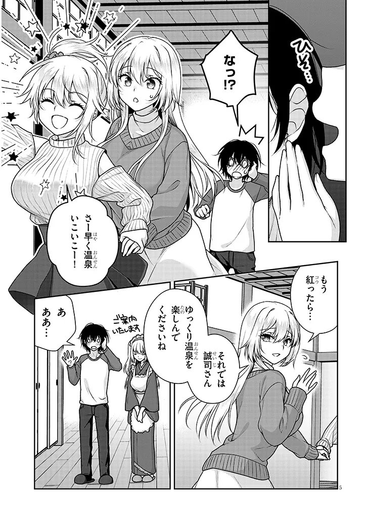 理想の彼女 Chap 39 - Next Chap 40