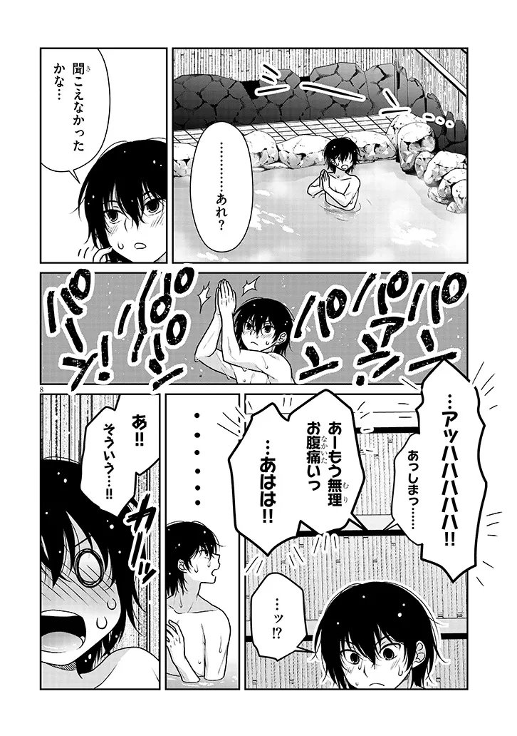 理想の彼女 Chap 39 - Next Chap 40