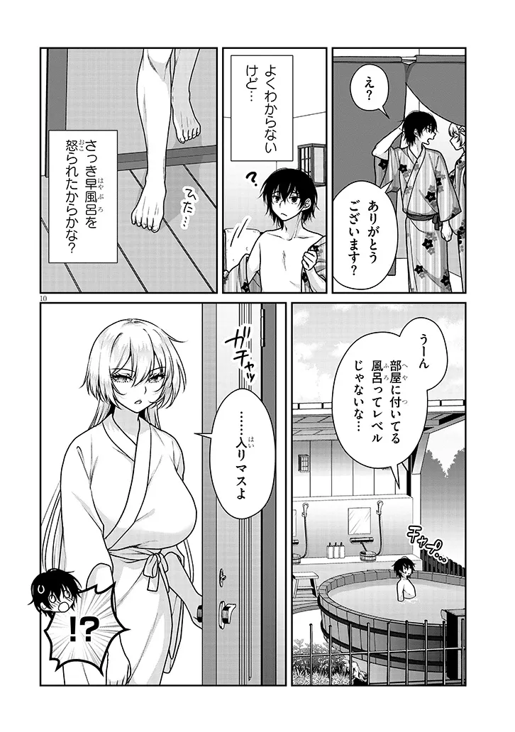 理想の彼女 Chap 40 - Next Chap 41