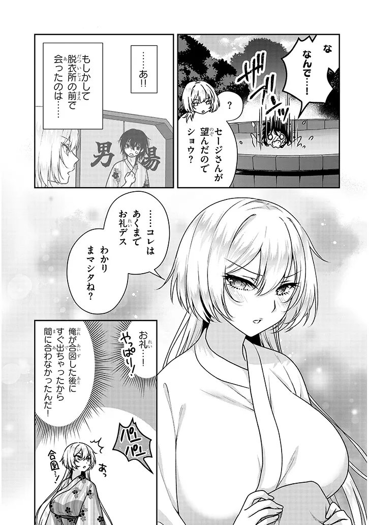 理想の彼女 Chap 40 - Next Chap 41