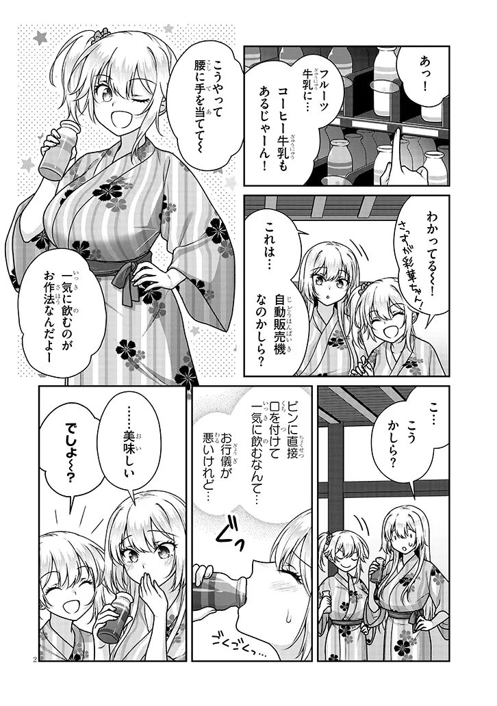 理想の彼女 Chap 40 - Next Chap 41