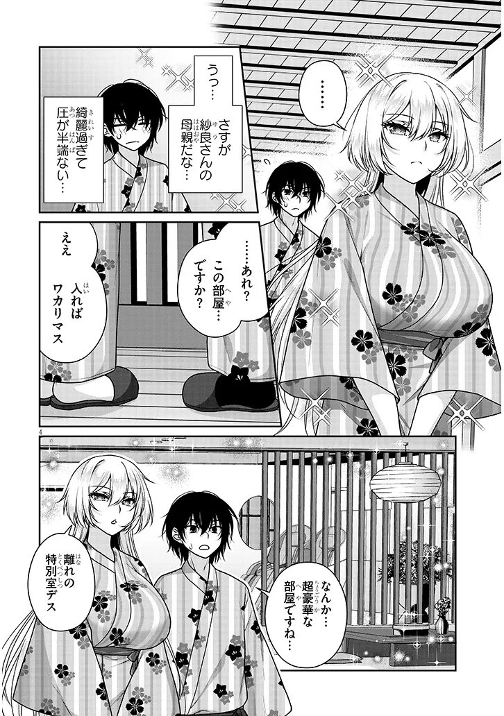 理想の彼女 Chap 40 - Next Chap 41