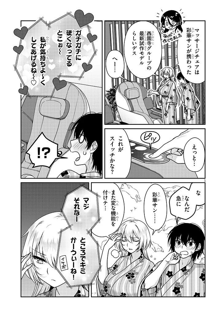 理想の彼女 Chap 40 - Next Chap 41