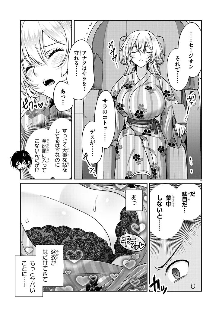 理想の彼女 Chap 40 - Next Chap 41