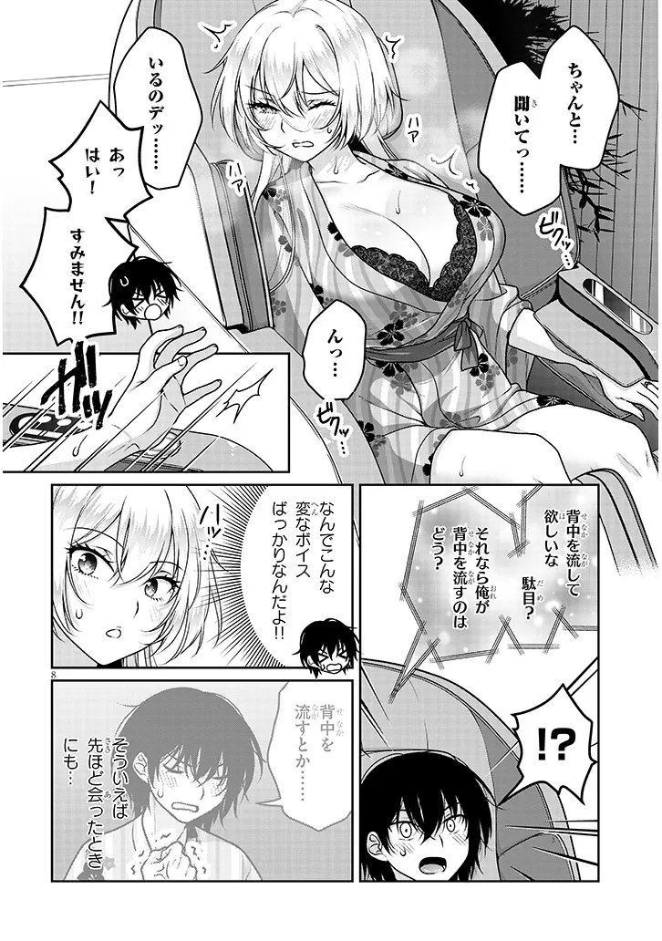 理想の彼女 Chap 40 - Next Chap 41