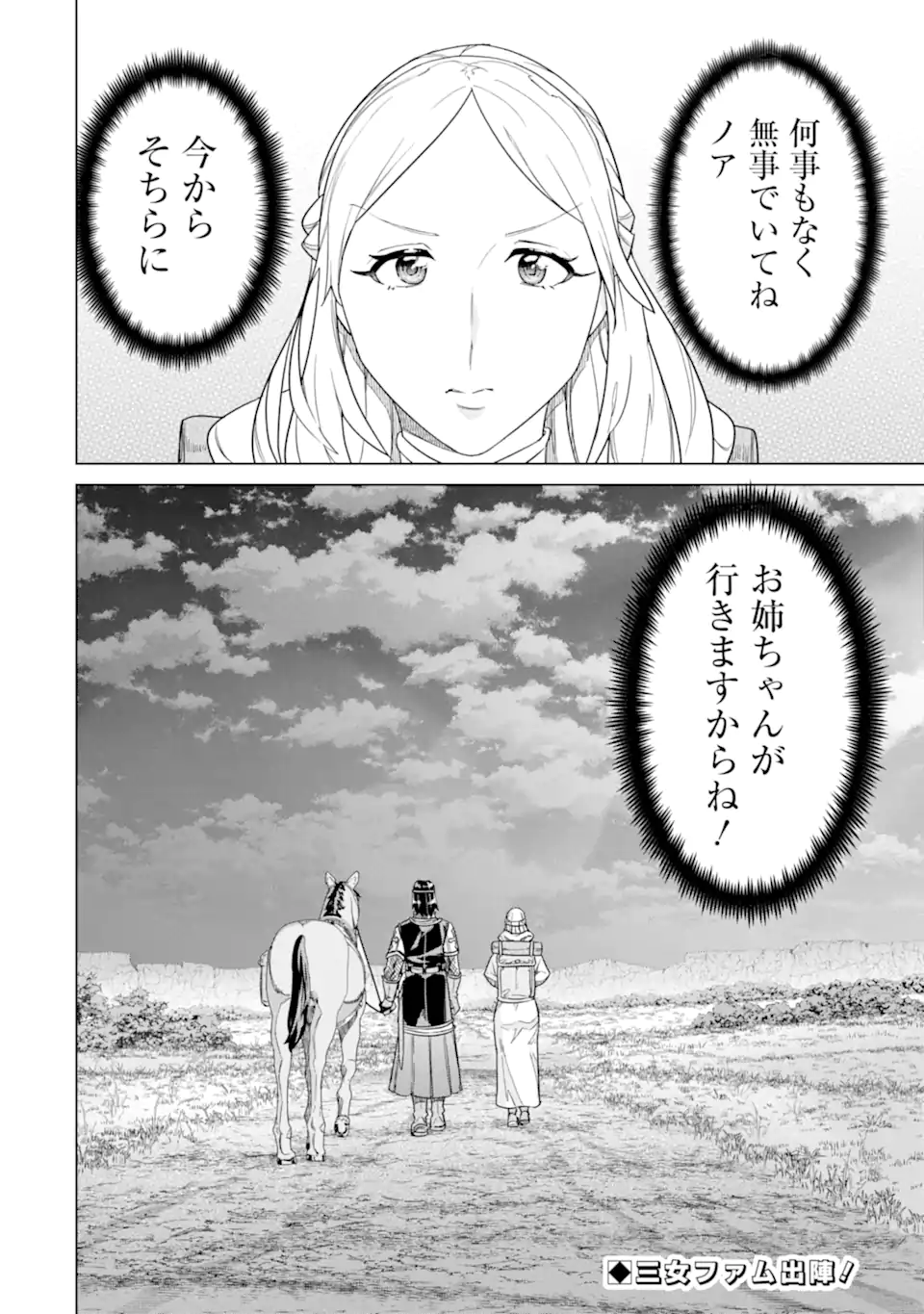 le de Munou to Iware Tsuzuketa Ore desu ga, Sekaiteki ni wa Chou Yuunou datta You desu Chap 41.2 - Next Chap 42.2