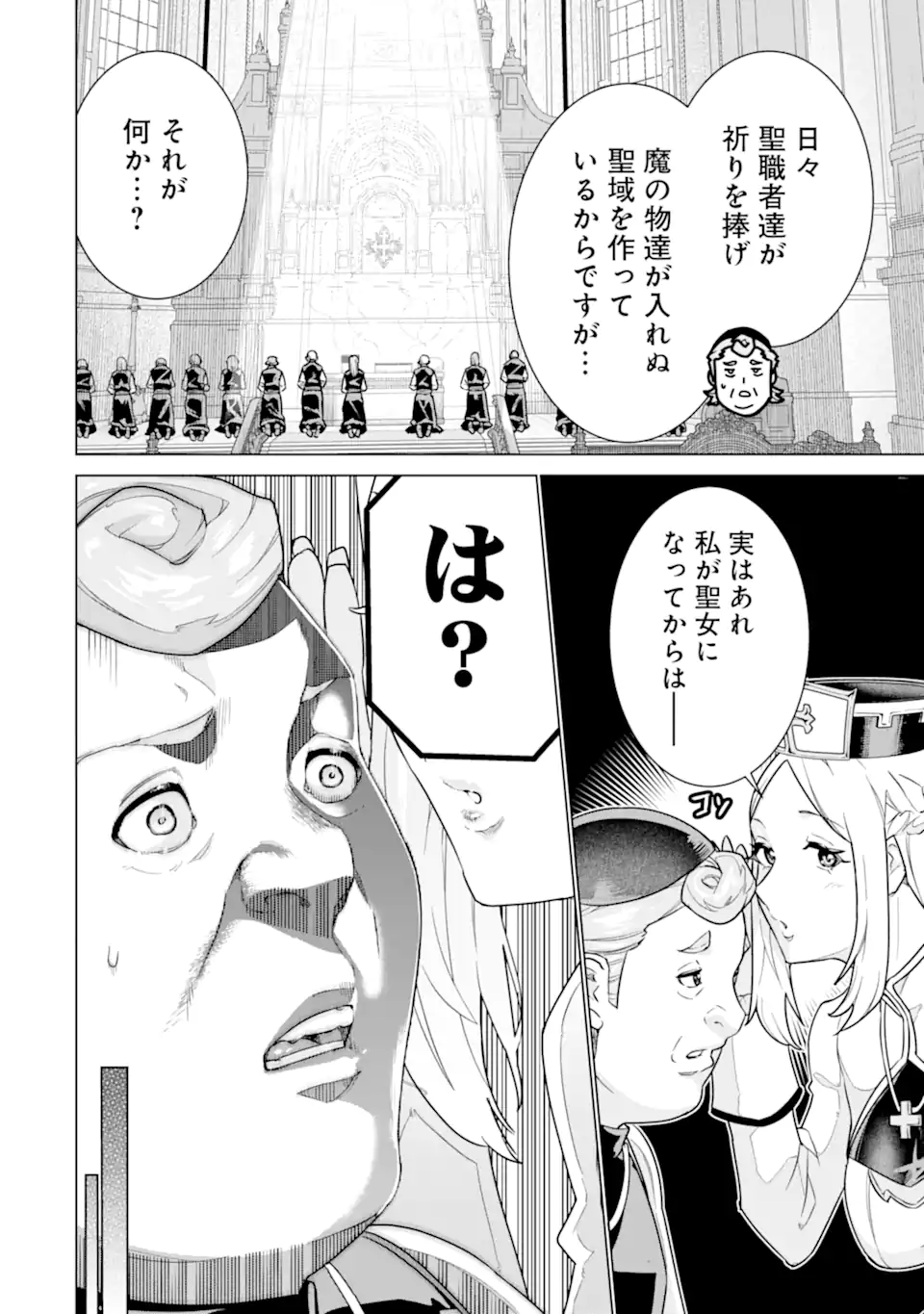 le de Munou to Iware Tsuzuketa Ore desu ga, Sekaiteki ni wa Chou Yuunou datta You desu Chap 41.2 - Next Chap 42.2