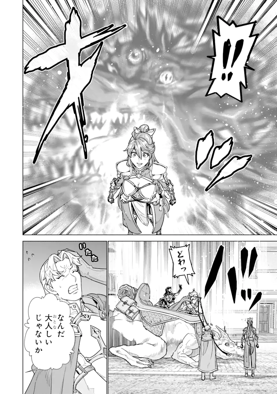 le de Munou to Iware Tsuzuketa Ore desu ga, Sekaiteki ni wa Chou Yuunou datta You desu Chap 42.1 - Next Chap 43.1