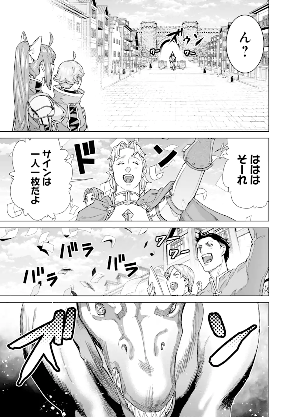le de Munou to Iware Tsuzuketa Ore desu ga, Sekaiteki ni wa Chou Yuunou datta You desu Chap 42.1 - Next Chap 43.1