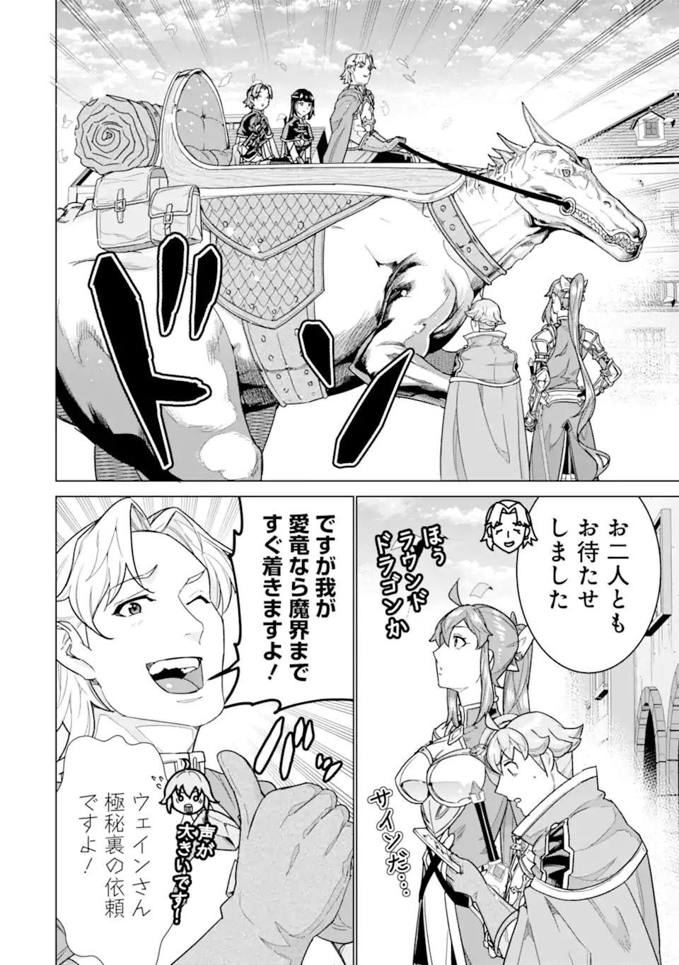 le de Munou to Iware Tsuzuketa Ore desu ga, Sekaiteki ni wa Chou Yuunou datta You desu Chap 42.1 - Next Chap 43.1