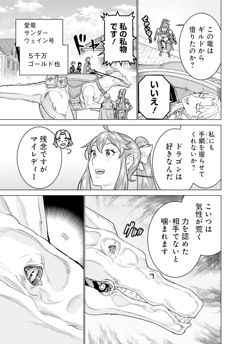 le de Munou to Iware Tsuzuketa Ore desu ga, Sekaiteki ni wa Chou Yuunou datta You desu Chap 42.1 - Next Chap 43.1