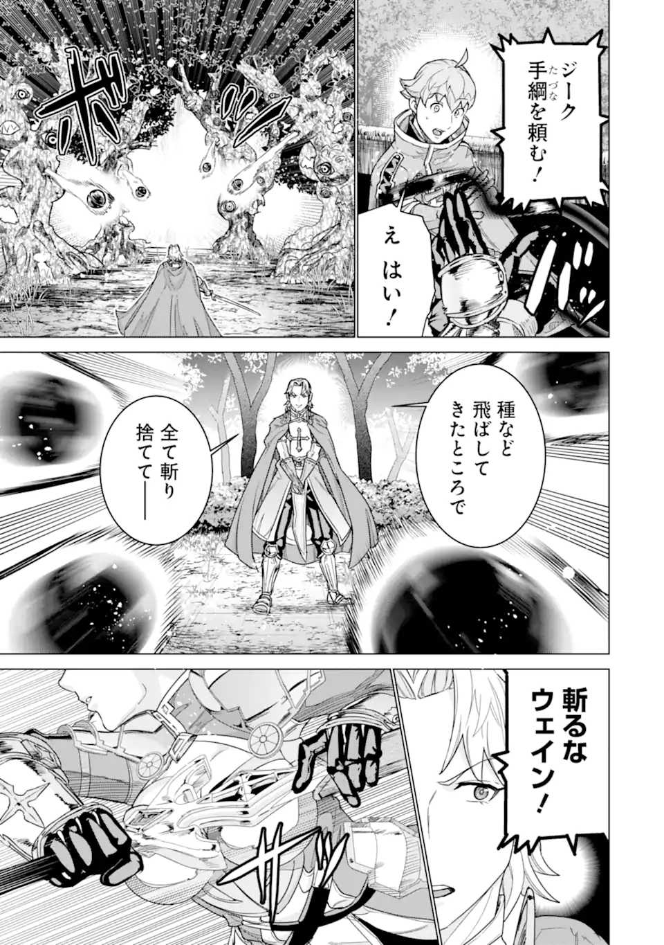 le de Munou to Iware Tsuzuketa Ore desu ga, Sekaiteki ni wa Chou Yuunou datta You desu Chap 42.2 - Next Chap 43.2