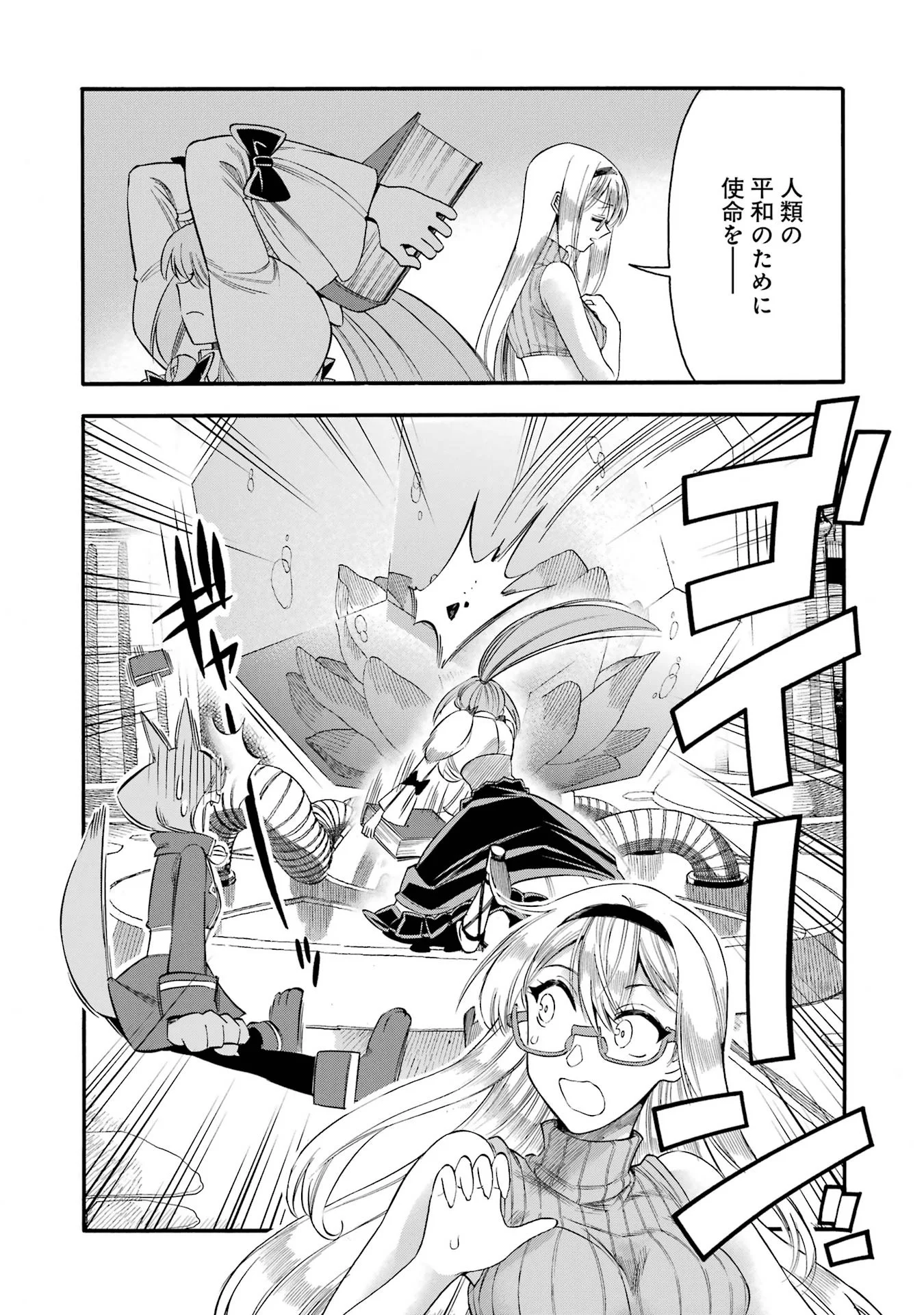 Ikusei Skill wa Mou Iranai to Yuusha Party o Kaiko Sareta no de Taishokukin-gawari ni Moratta Ryouchi o Tsuyoku Shite Miru Chap 68 - Next Chap 69