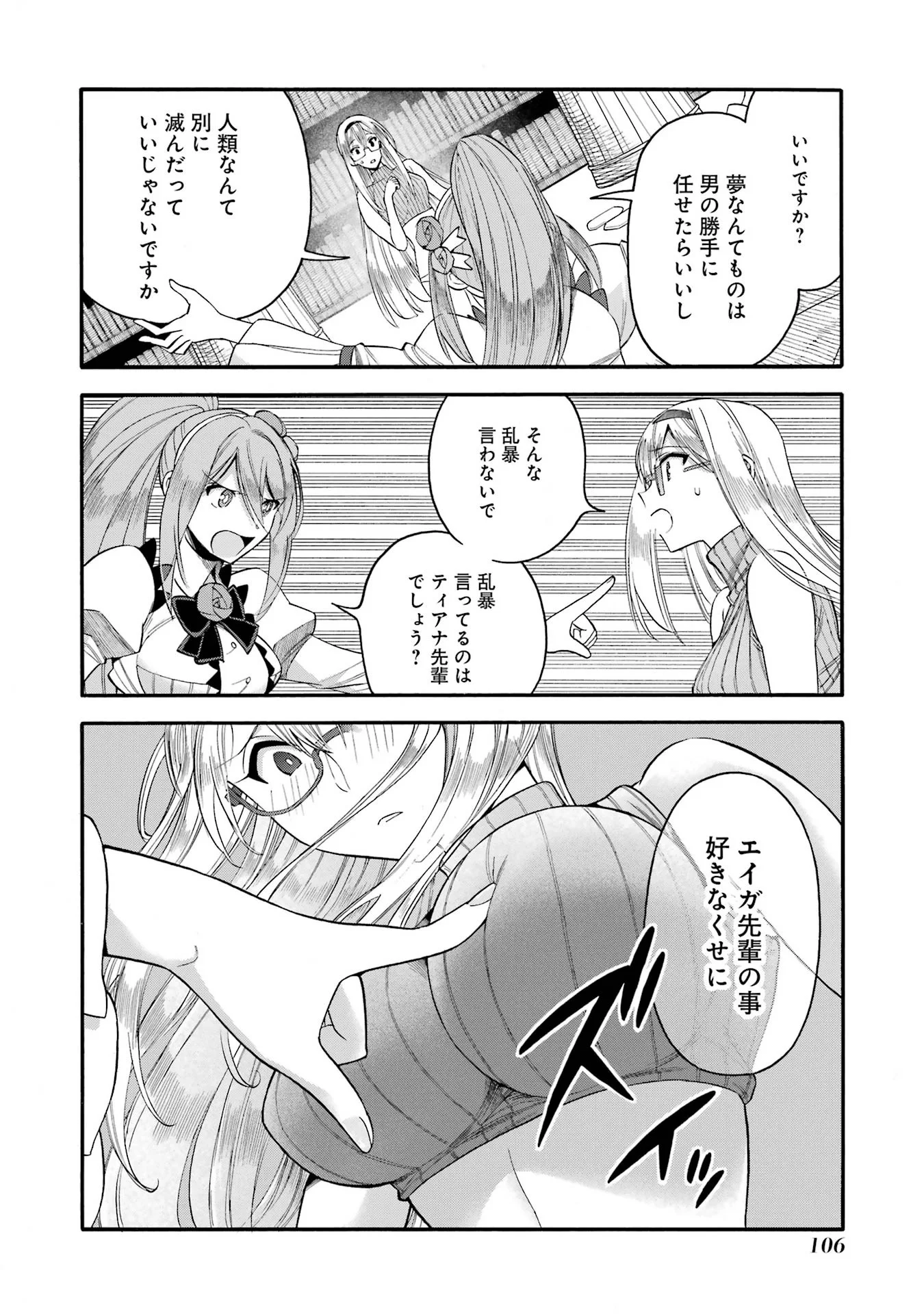Ikusei Skill wa Mou Iranai to Yuusha Party o Kaiko Sareta no de Taishokukin-gawari ni Moratta Ryouchi o Tsuyoku Shite Miru Chap 68 - Next Chap 69