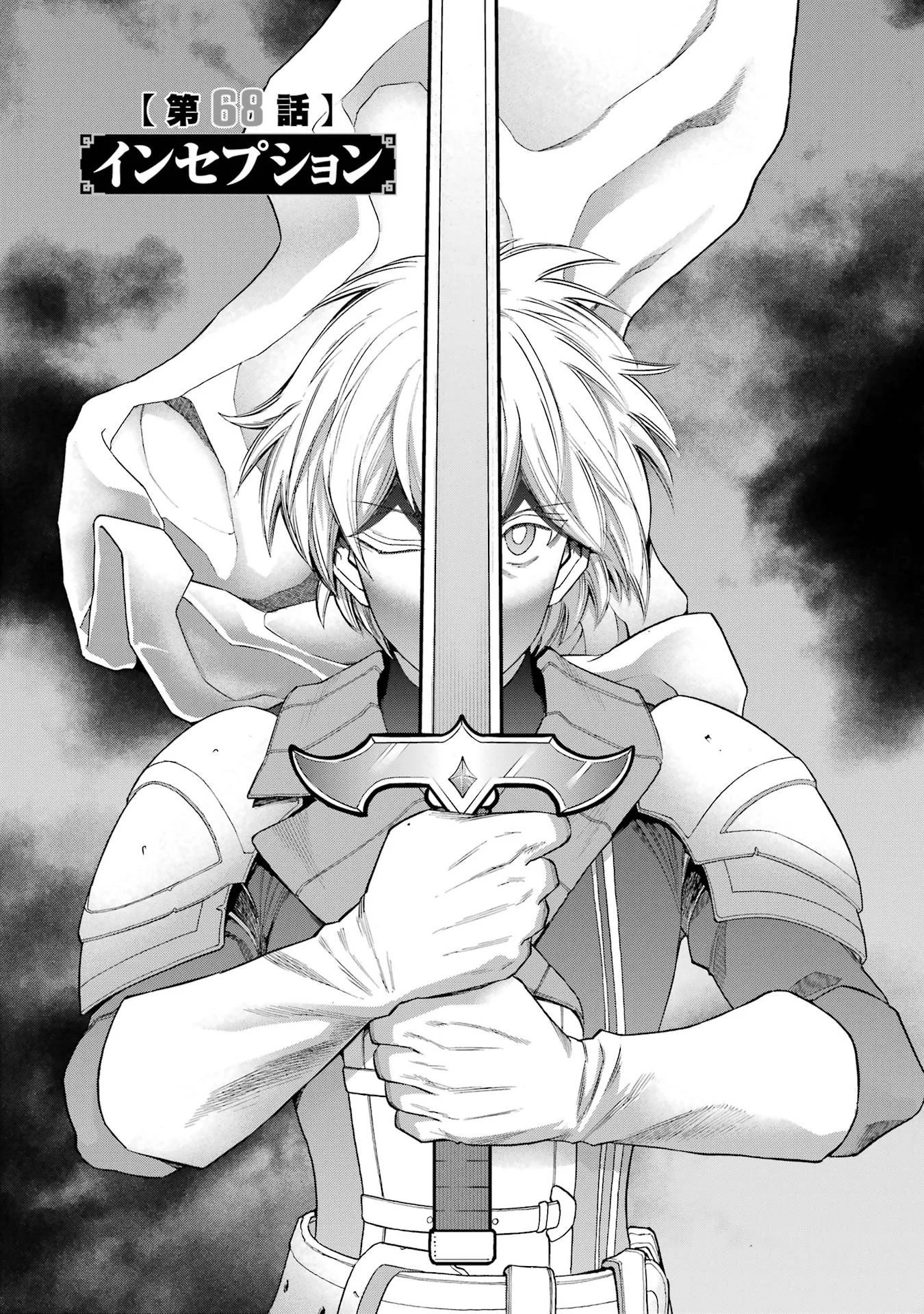 Ikusei Skill wa Mou Iranai to Yuusha Party o Kaiko Sareta no de Taishokukin-gawari ni Moratta Ryouchi o Tsuyoku Shite Miru Chap 68 - Next Chap 69