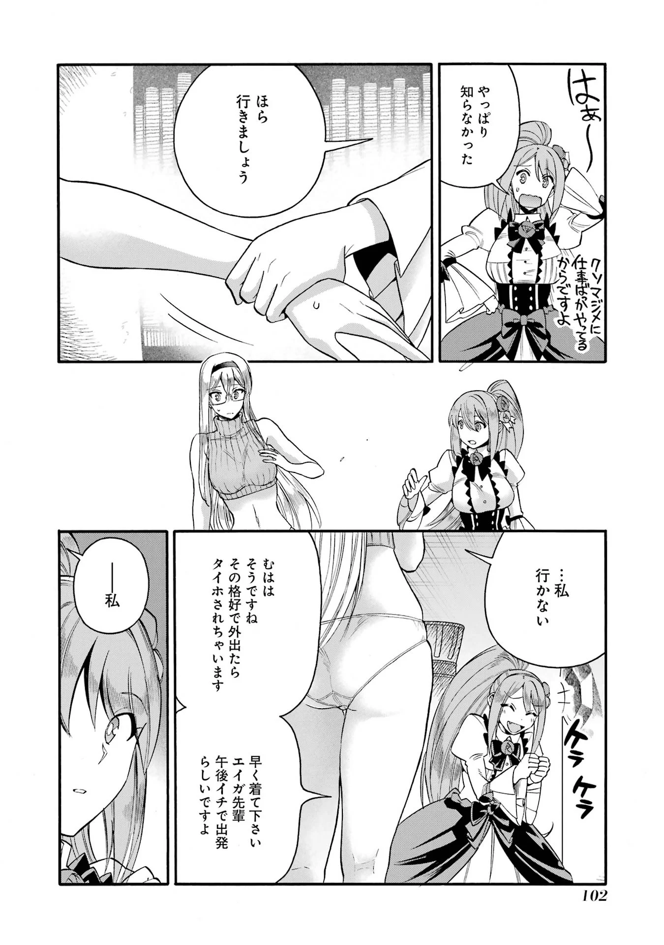 Ikusei Skill wa Mou Iranai to Yuusha Party o Kaiko Sareta no de Taishokukin-gawari ni Moratta Ryouchi o Tsuyoku Shite Miru Chap 68 - Next Chap 69