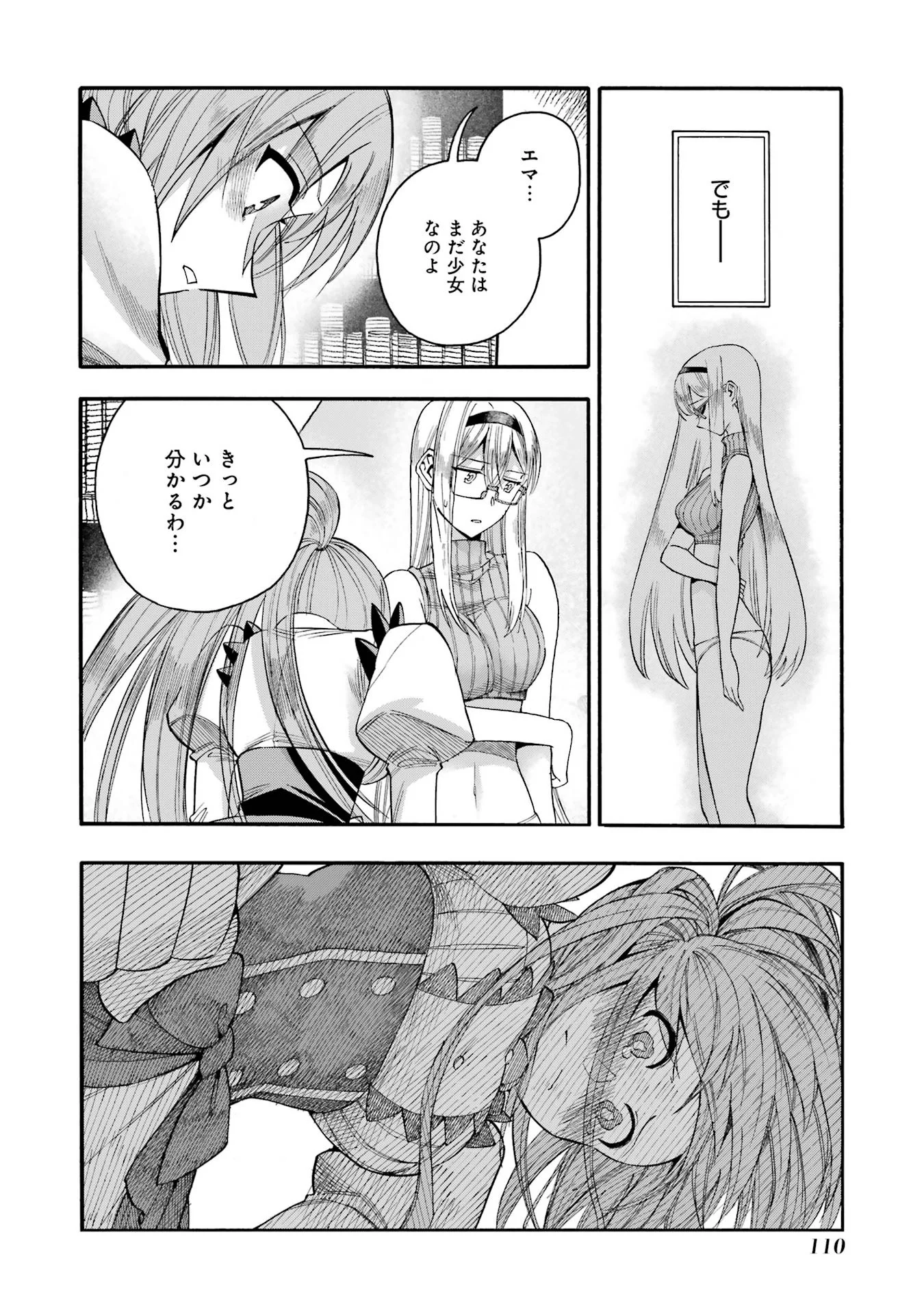 Ikusei Skill wa Mou Iranai to Yuusha Party o Kaiko Sareta no de Taishokukin-gawari ni Moratta Ryouchi o Tsuyoku Shite Miru Chap 68 - Next Chap 69