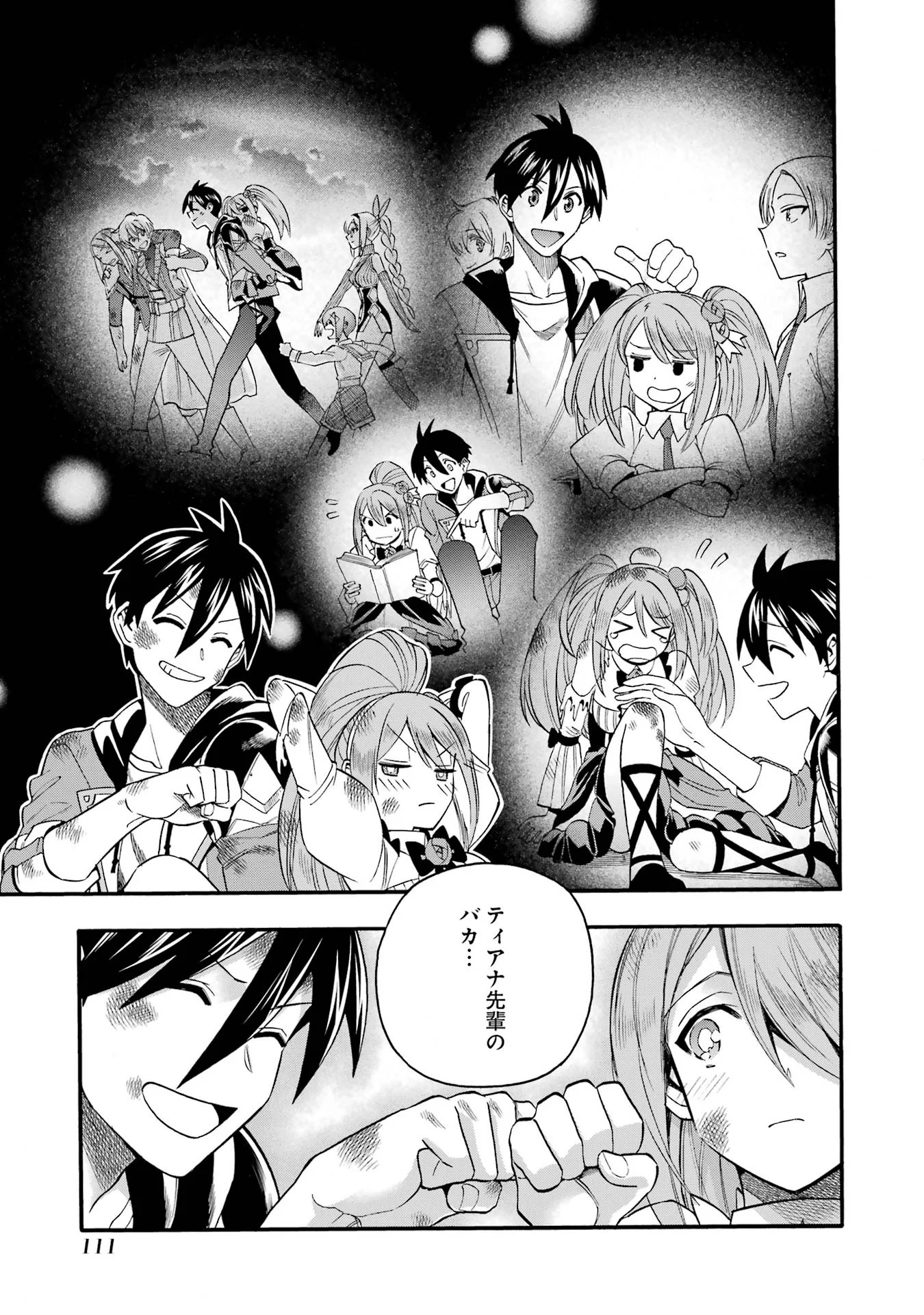 Ikusei Skill wa Mou Iranai to Yuusha Party o Kaiko Sareta no de Taishokukin-gawari ni Moratta Ryouchi o Tsuyoku Shite Miru Chap 68 - Next Chap 69