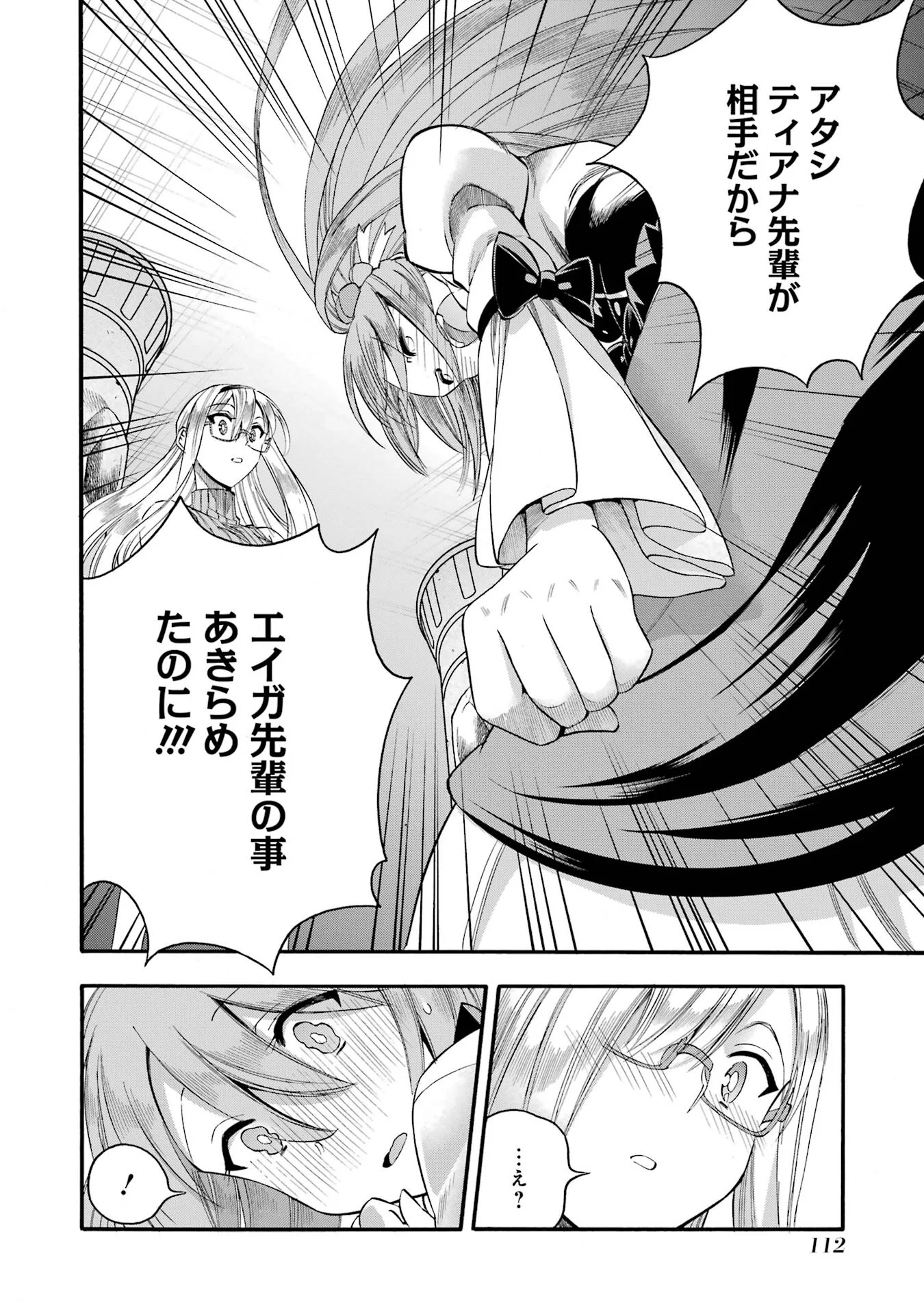 Ikusei Skill wa Mou Iranai to Yuusha Party o Kaiko Sareta no de Taishokukin-gawari ni Moratta Ryouchi o Tsuyoku Shite Miru Chap 68 - Next Chap 69