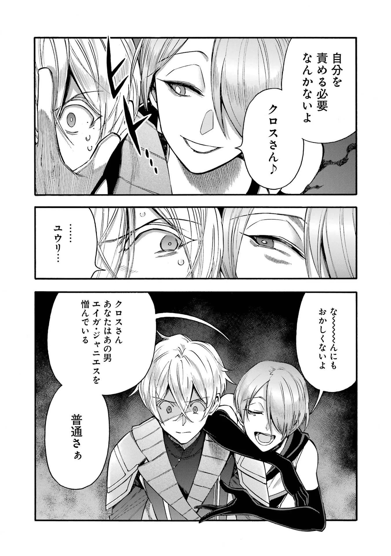 Ikusei Skill wa Mou Iranai to Yuusha Party o Kaiko Sareta no de Taishokukin-gawari ni Moratta Ryouchi o Tsuyoku Shite Miru Chap 68 - Next Chap 69