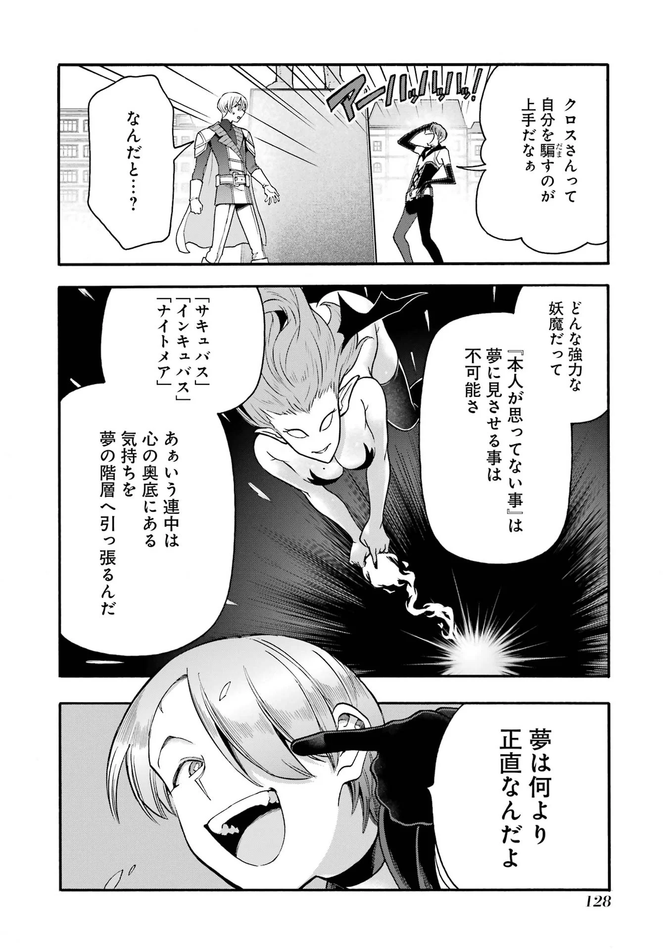 Ikusei Skill wa Mou Iranai to Yuusha Party o Kaiko Sareta no de Taishokukin-gawari ni Moratta Ryouchi o Tsuyoku Shite Miru Chap 68 - Next Chap 69
