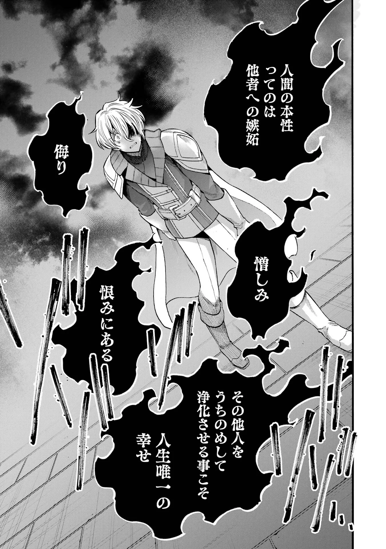 Ikusei Skill wa Mou Iranai to Yuusha Party o Kaiko Sareta no de Taishokukin-gawari ni Moratta Ryouchi o Tsuyoku Shite Miru Chap 68 - Next Chap 69