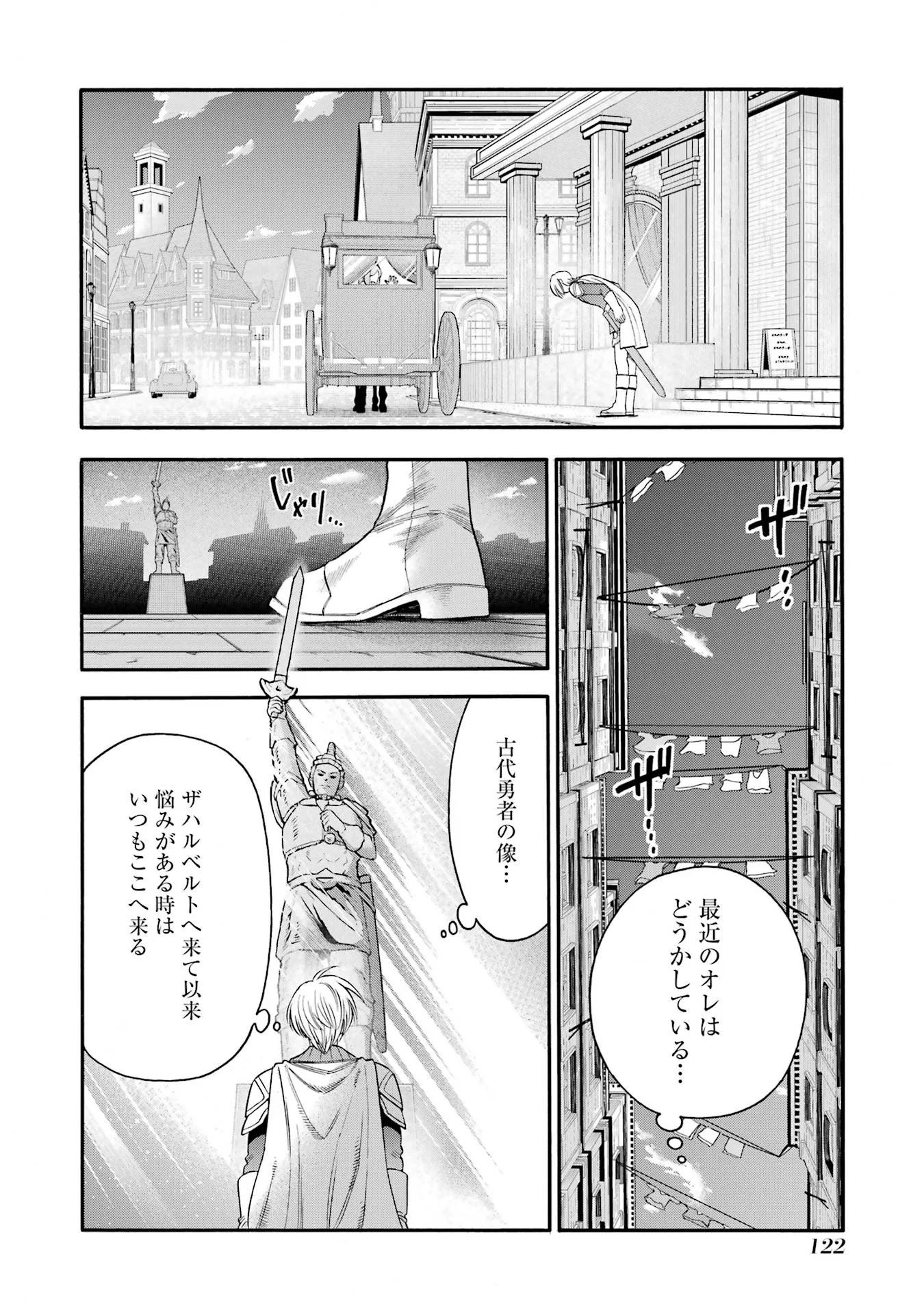 Ikusei Skill wa Mou Iranai to Yuusha Party o Kaiko Sareta no de Taishokukin-gawari ni Moratta Ryouchi o Tsuyoku Shite Miru Chap 68 - Next Chap 69