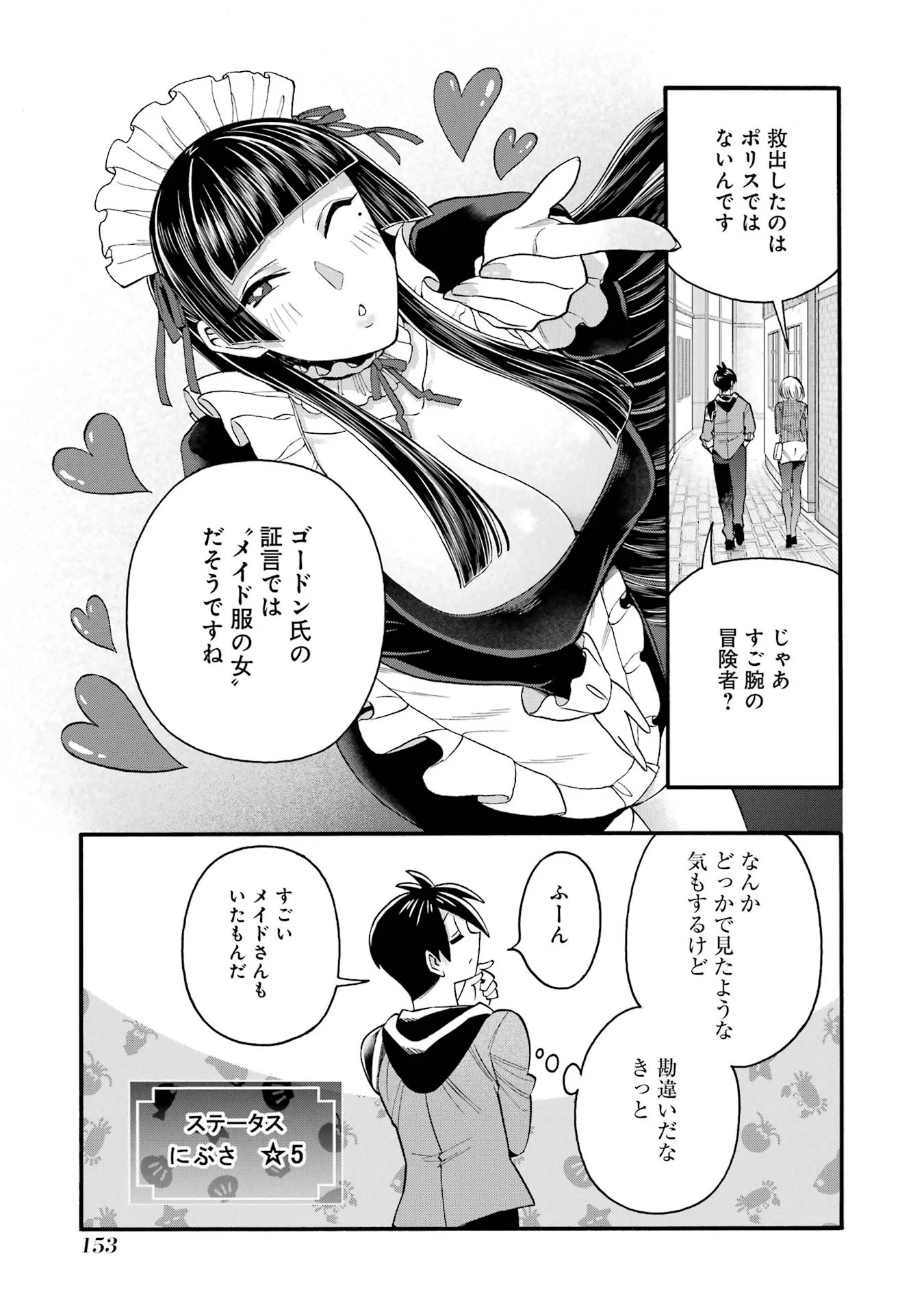 Ikusei Skill wa Mou Iranai to Yuusha Party o Kaiko Sareta no de Taishokukin-gawari ni Moratta Ryouchi o Tsuyoku Shite Miru Chap 69 - Next Chap 70
