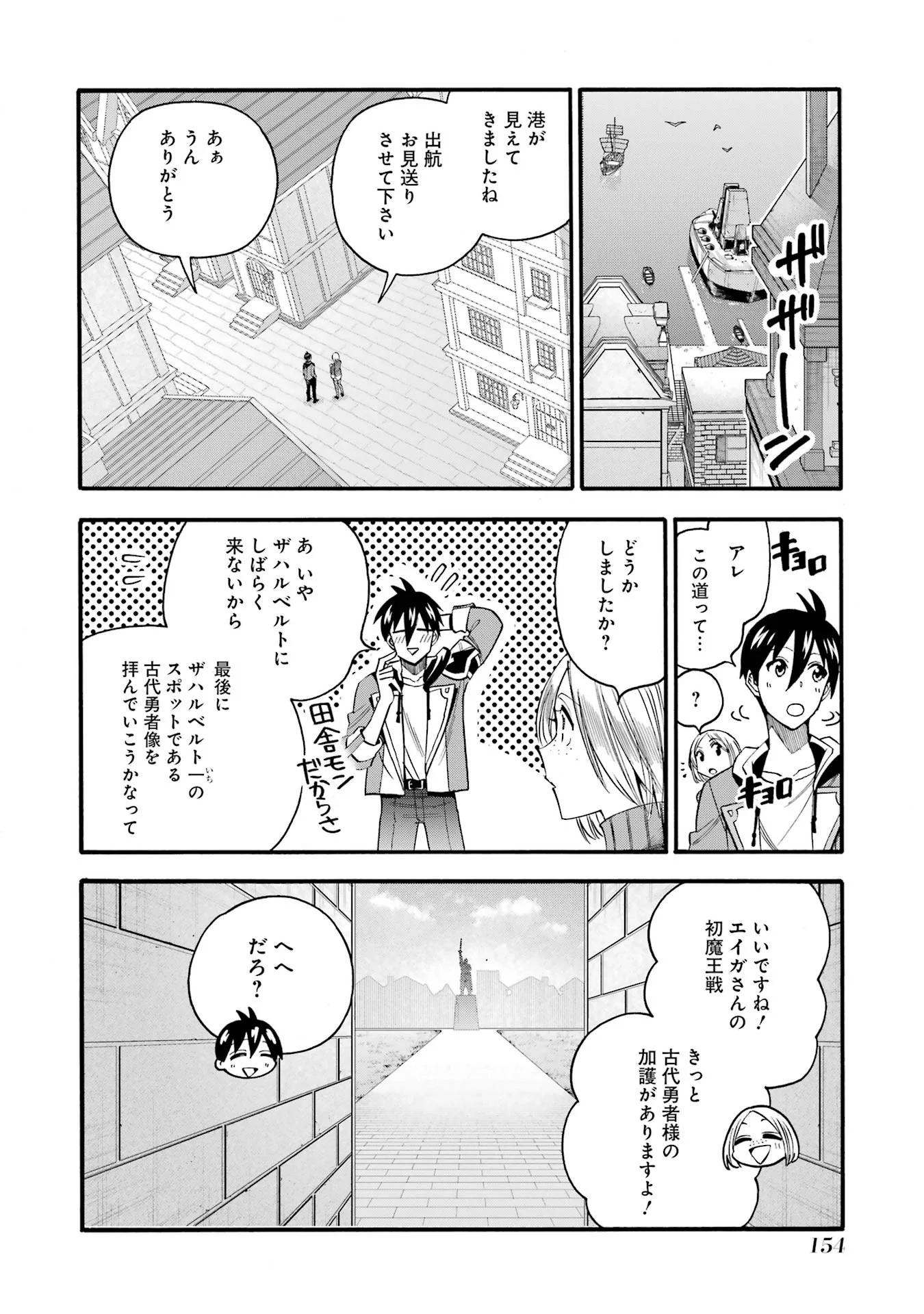 Ikusei Skill wa Mou Iranai to Yuusha Party o Kaiko Sareta no de Taishokukin-gawari ni Moratta Ryouchi o Tsuyoku Shite Miru Chap 69 - Next Chap 70