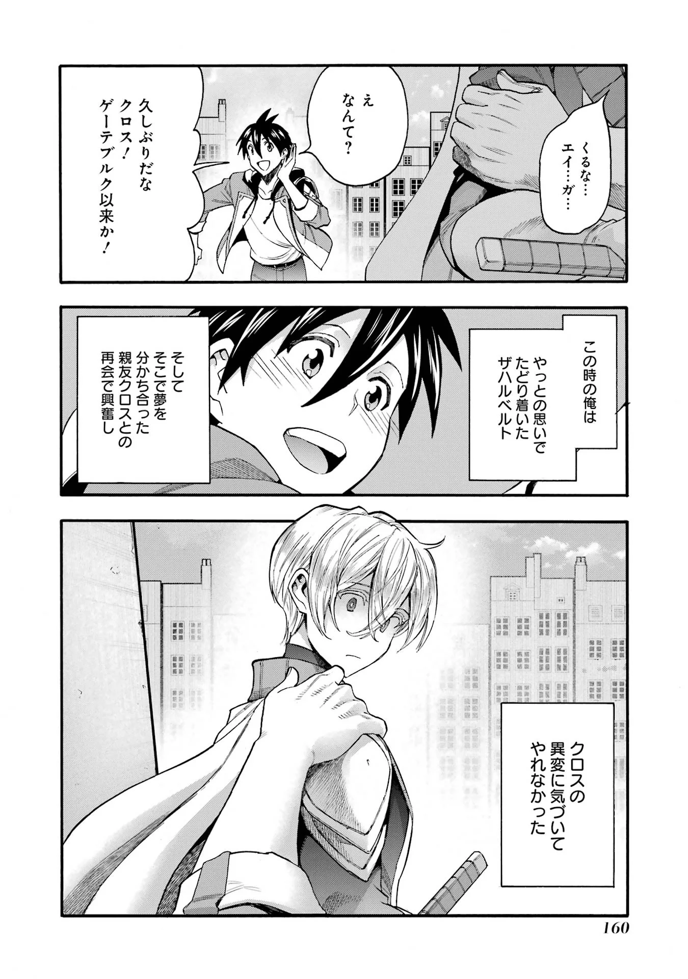 Ikusei Skill wa Mou Iranai to Yuusha Party o Kaiko Sareta no de Taishokukin-gawari ni Moratta Ryouchi o Tsuyoku Shite Miru Chap 69 - Next Chap 70