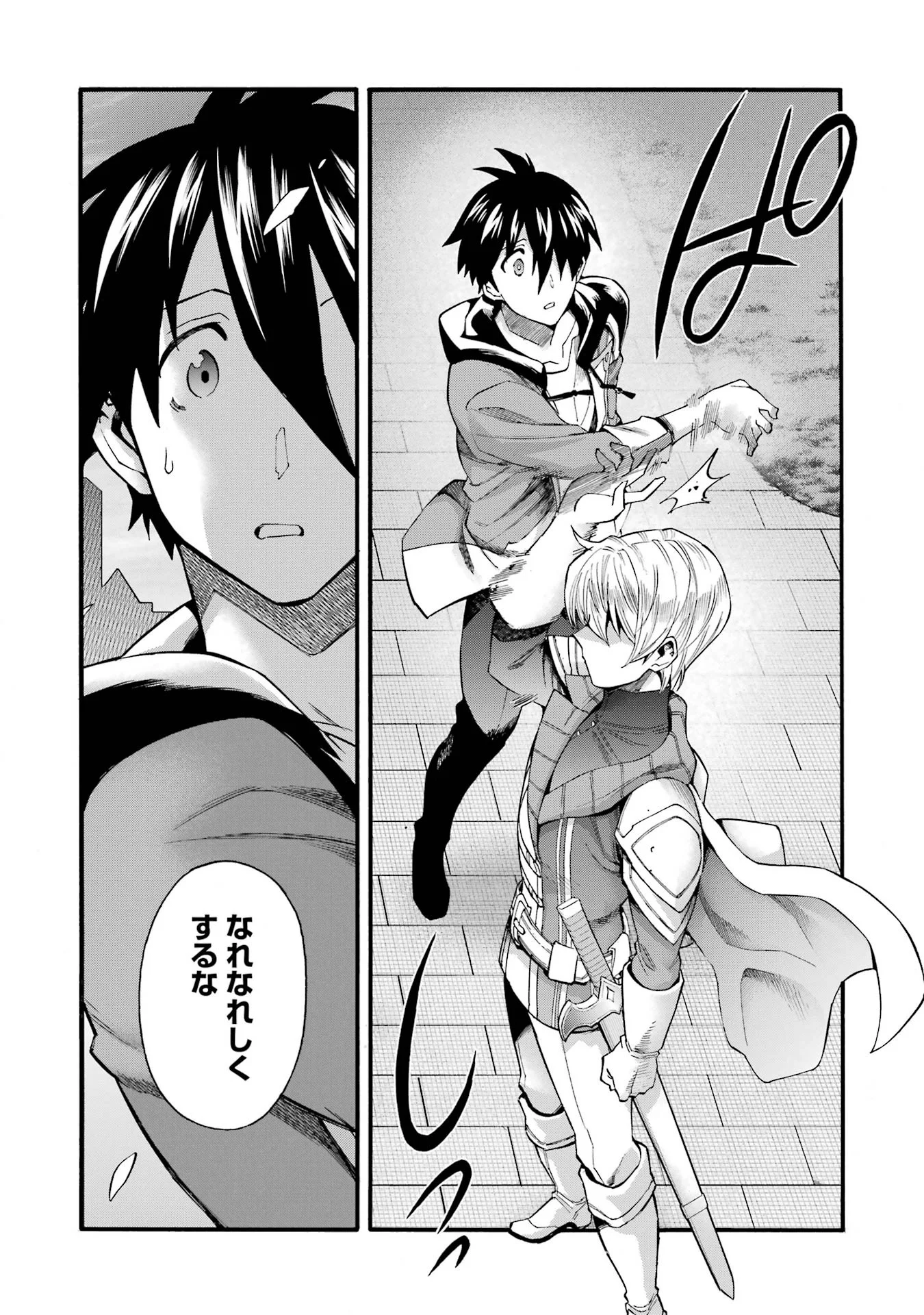 Ikusei Skill wa Mou Iranai to Yuusha Party o Kaiko Sareta no de Taishokukin-gawari ni Moratta Ryouchi o Tsuyoku Shite Miru Chap 69 - Next Chap 70