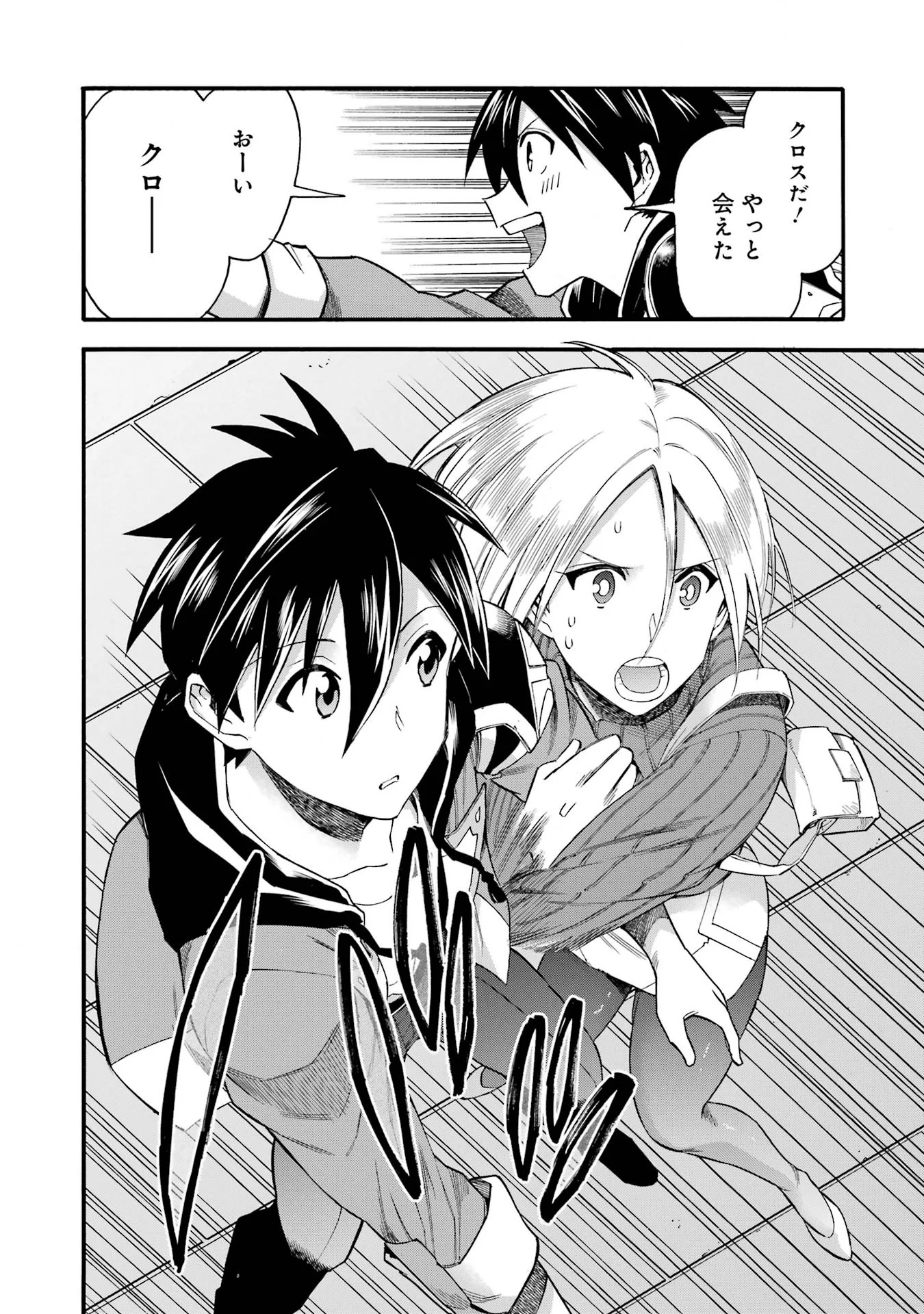 Ikusei Skill wa Mou Iranai to Yuusha Party o Kaiko Sareta no de Taishokukin-gawari ni Moratta Ryouchi o Tsuyoku Shite Miru Chap 69 - Next Chap 70