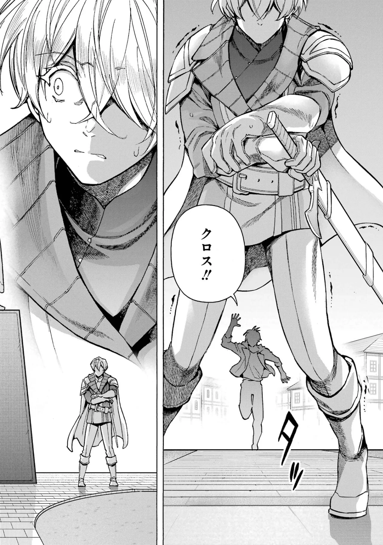 Ikusei Skill wa Mou Iranai to Yuusha Party o Kaiko Sareta no de Taishokukin-gawari ni Moratta Ryouchi o Tsuyoku Shite Miru Chap 69 - Next Chap 70